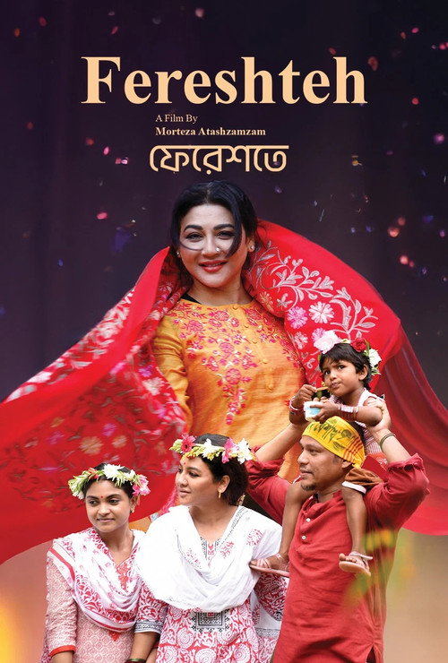 Movie poster for Fereshteh (2023)