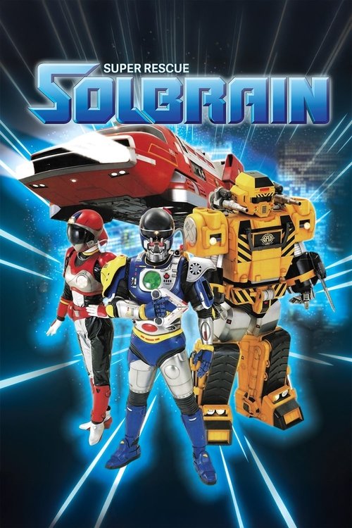 Series poster for Super Rescue Solbrain (1991)