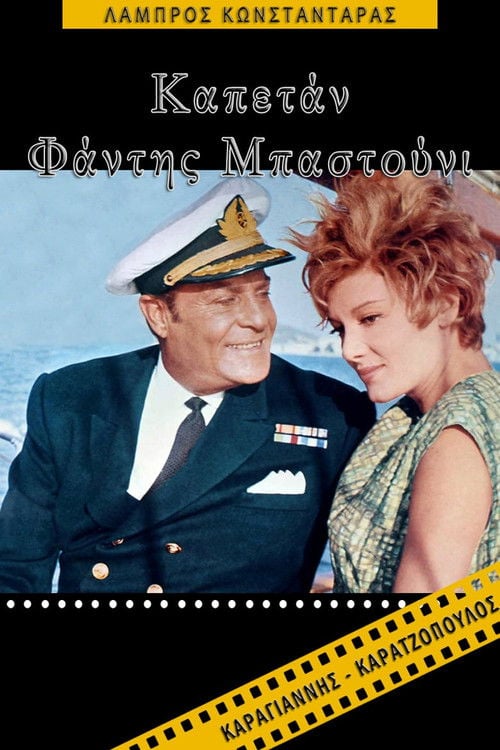 Movie poster for Captain Fandis Bastounis (1968)