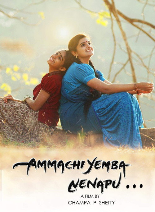 Movie poster for Ammachi Yemba Nenapu (2018)