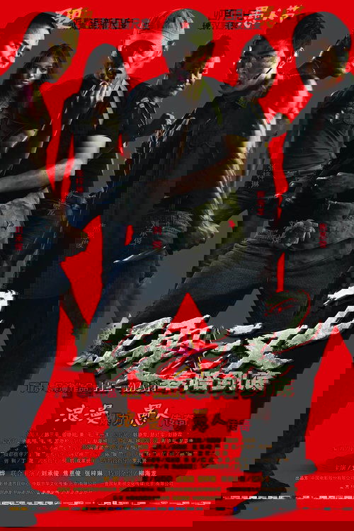 Underdog Knight 2 poster