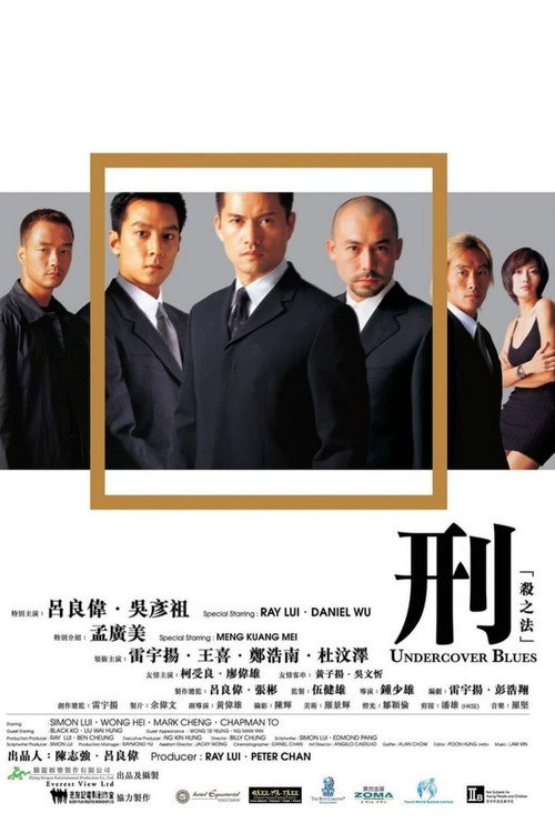 Movie poster for Undercover Blues (2000)