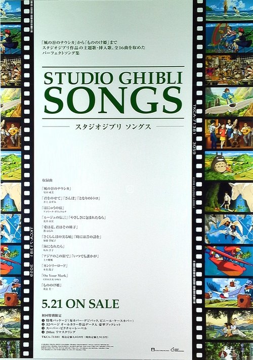 Movie poster for The Songs of Studio Ghibli (2019)