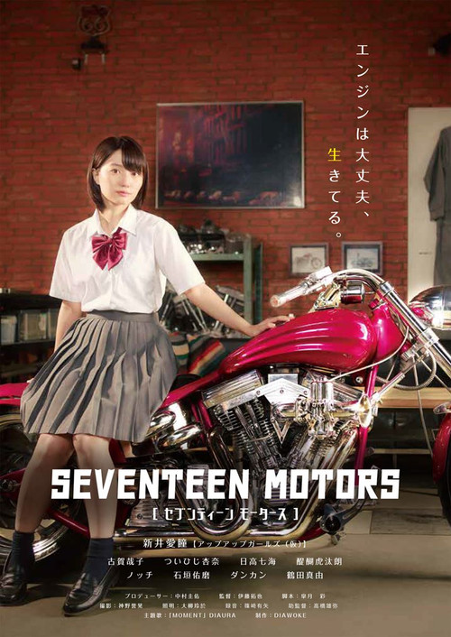 Movie poster for Seventeen Motors (2019)