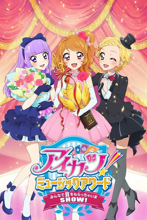 Movie poster for Aikatsu! Music Award: We all get a prize SHOW! (2015)