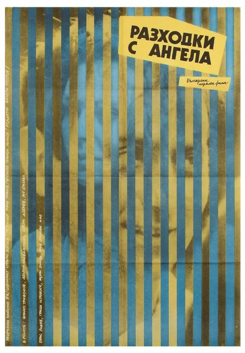 Movie poster for Walks with the Angel (1989)