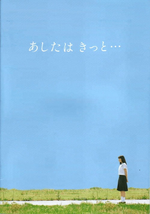 Movie poster for I'm Sure Tomorrow... (2001)