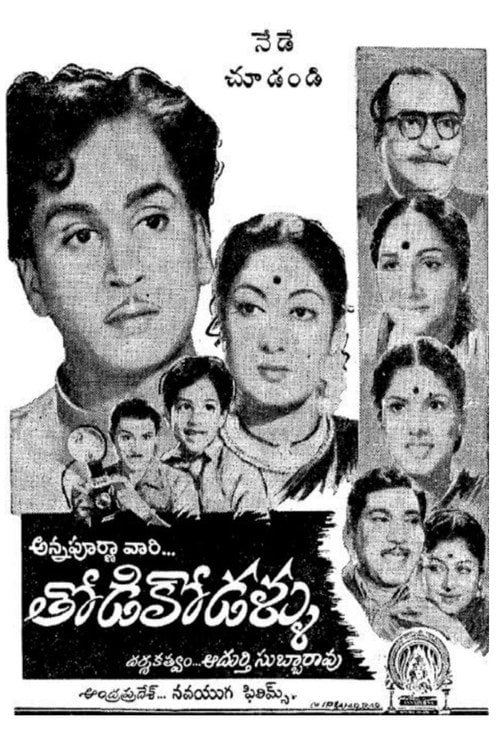 Movie poster for Thodi Kodallu (1957)