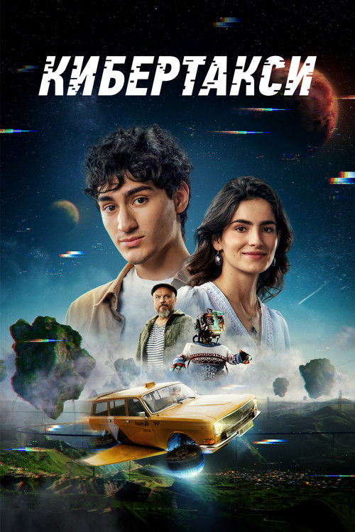 Movie poster for Cybertaxi (2024)