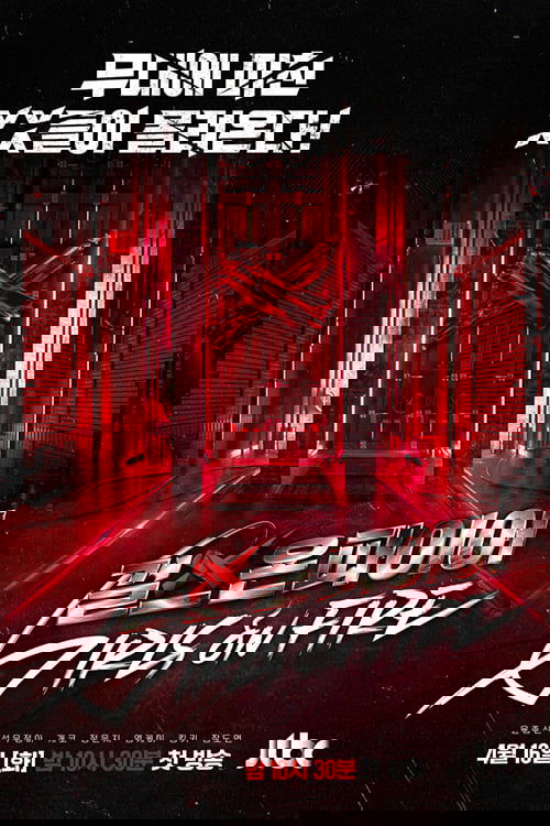 Girls on Fire poster