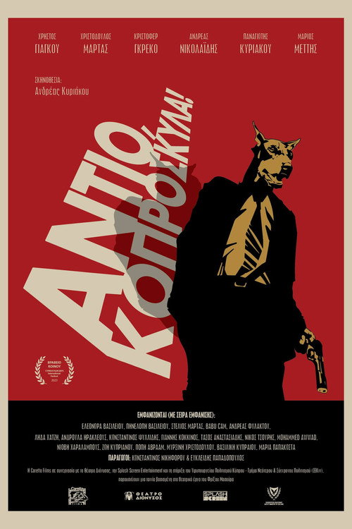 Movie poster for Au Revoir, Slumdogz (2024)