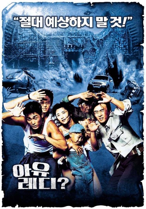 Movie poster for R.U. Ready? (2002)