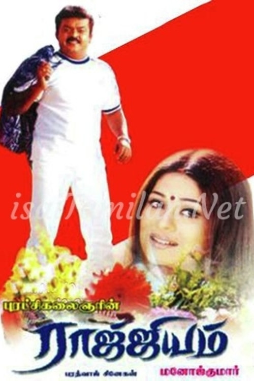 Movie poster for Raajjiyam (2002)