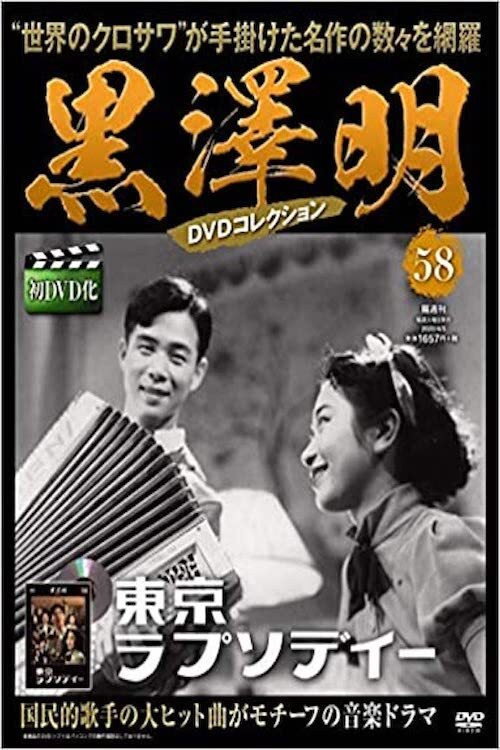 Movie poster for Tokyo Rhapsody (1936)