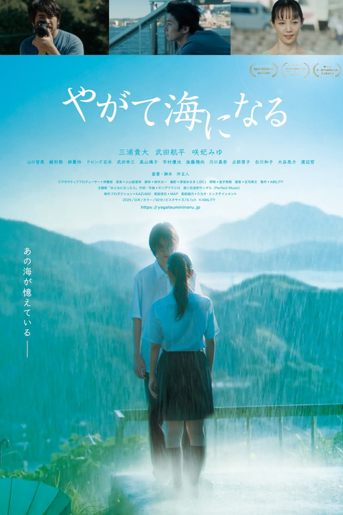 Movie poster for Becoming the Sea (2025)