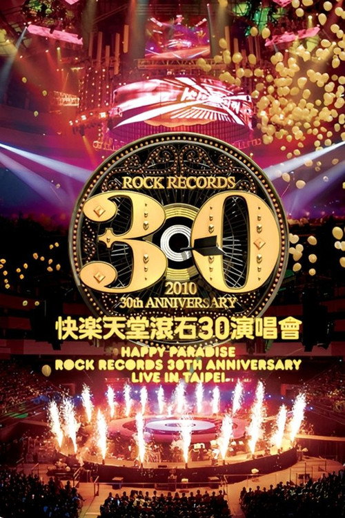 Movie poster for Happy Paradise Rock Records 30th Anniversary Live In Taipei (2010)