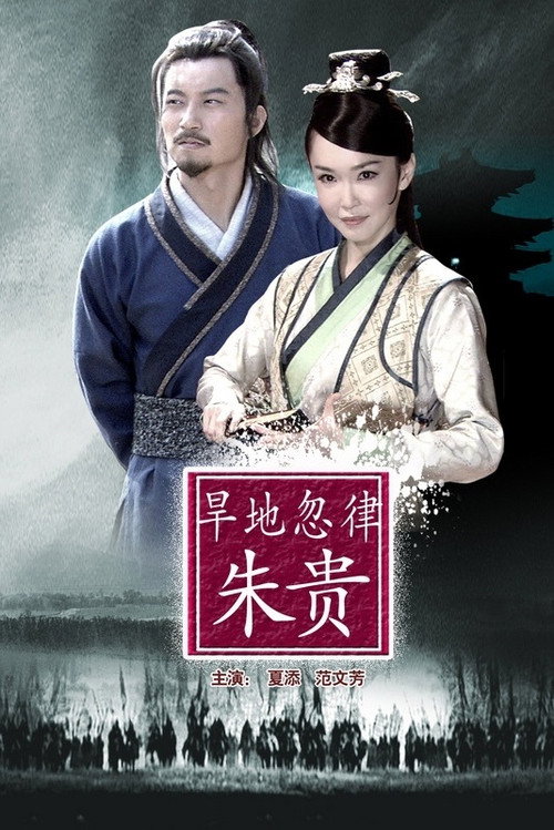 Movie poster for The Expert of Gangster Inn (2013)