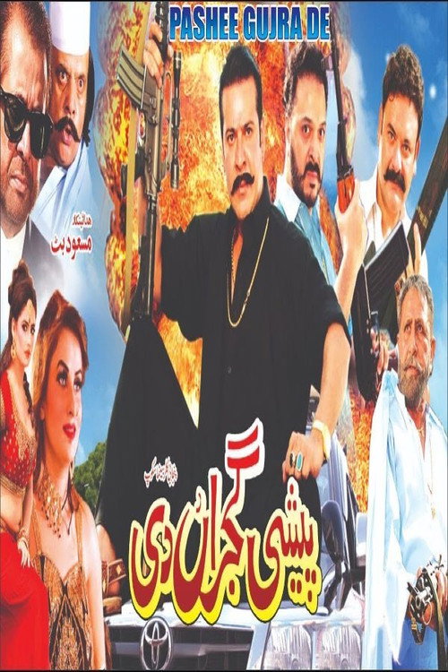 Movie poster for Peshi Gujran Di (2018)