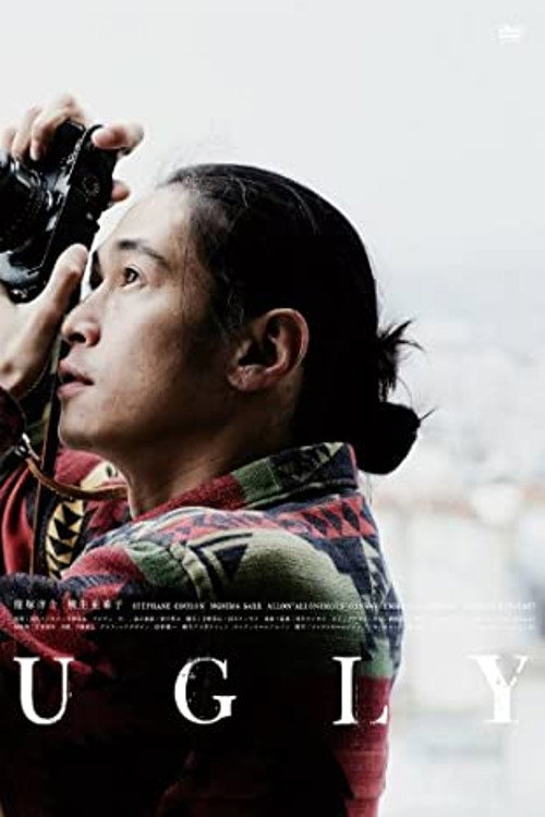 Movie poster for Ugly (2011)