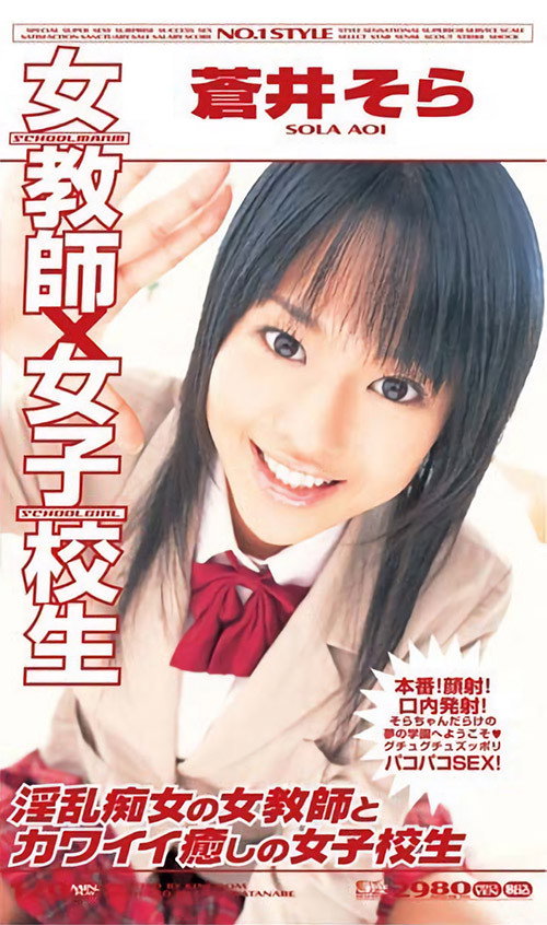 Movie poster for Female Teacher x School Girls: Naughty Lewd Female Teacher and Cute School Girls (2004)