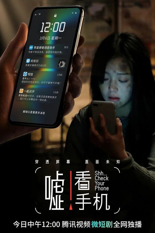 Shh... Check Your Phone poster