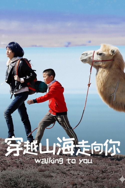 Movie poster for Walking To You (2025)
