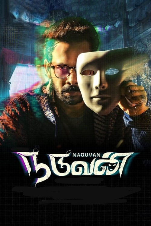 Movie poster for Naduvan (2021)