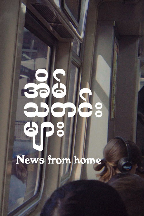 Movie poster for News from Home (2025)