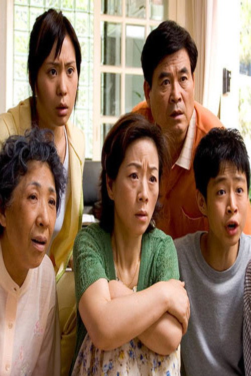 Movie poster for The Freaking Family (2005)