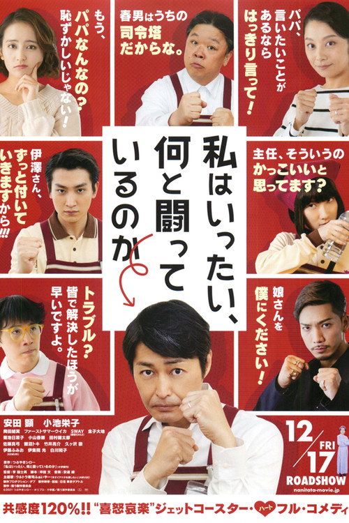 Movie poster for Struggling Man (2021)