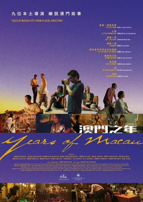 Movie poster for Years of Macau (2019)