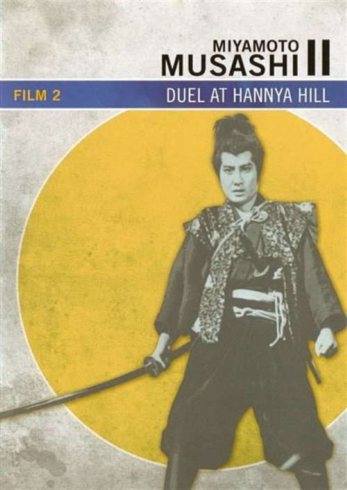Movie poster for Miyamoto Musashi - Battle at Han'nya Hill (1943)