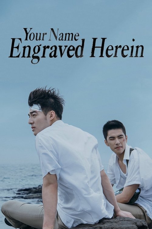 Movie poster for Your Name Engraved Herein (2020)