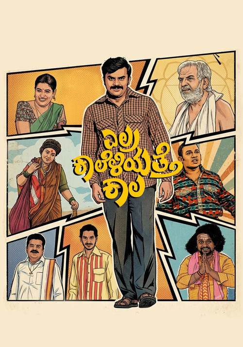 Movie poster for Elra Kaaleliyatte Kaala (2026)