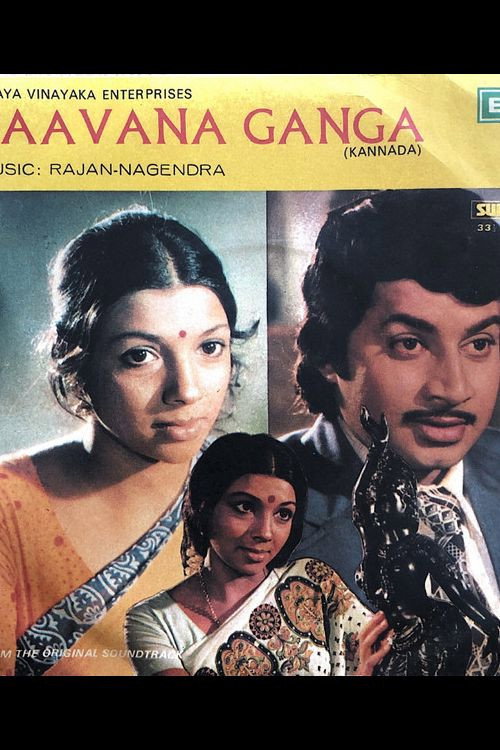 Movie poster for Pavanaganga (1977)
