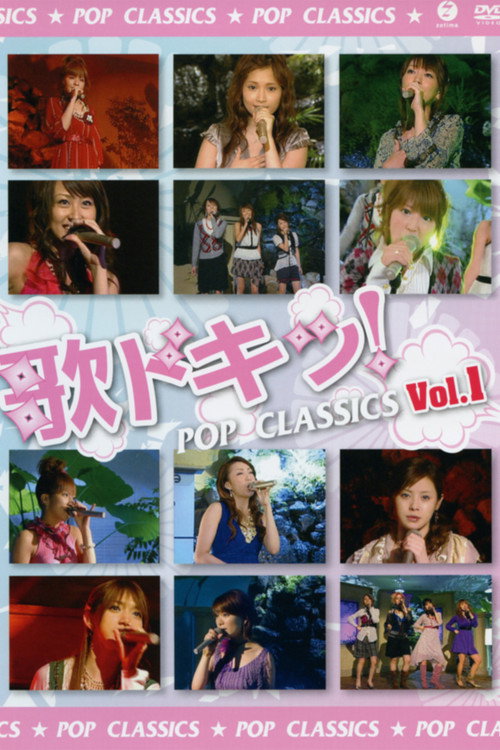 Movie poster for Uta Doki! Pop Classics Vol.1 (2007)