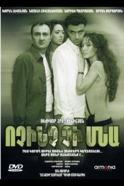 Movie poster for Nothing Will Remain (2007)
