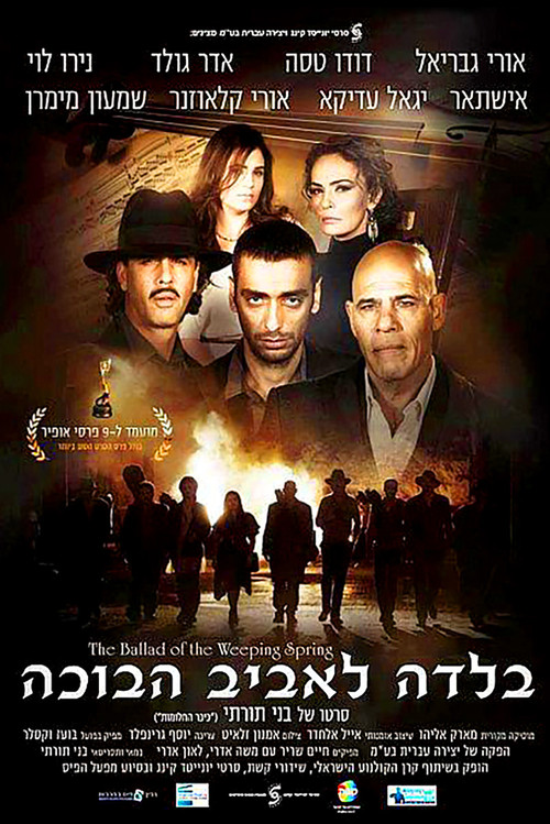 Movie poster for The Ballad of the Weeping Spring (2012)