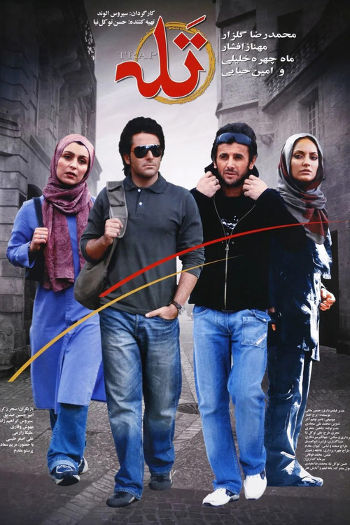 Movie poster for Taleh (2005)