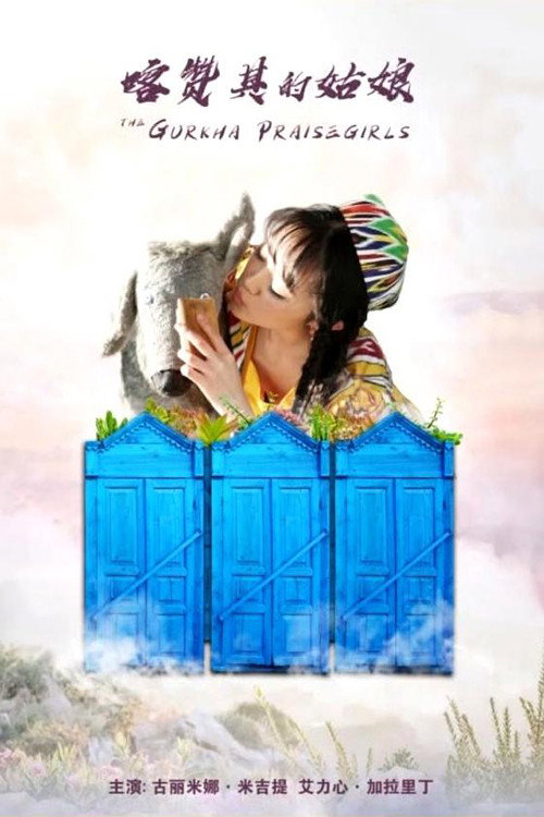 Movie poster for The Girl from Kazanqi (2017)