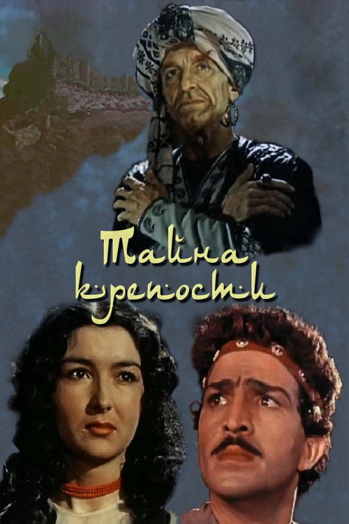 Movie poster for The Secret of the Mountain (1959)