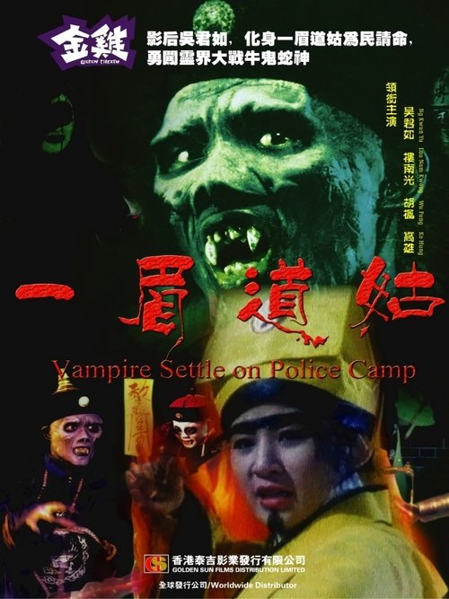 Movie poster for Vampire Settle On Police Camp (1990)