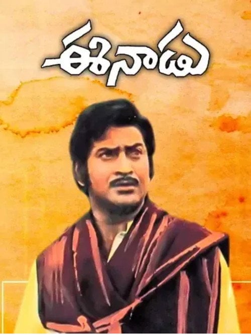 Movie poster for Eenadu (1982)