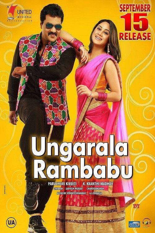 Movie poster for Ungarala Rambabu (2017)