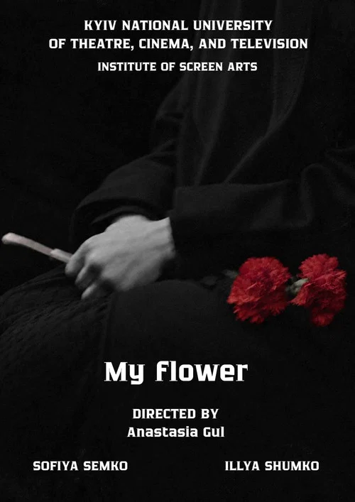Movie poster for My flower (2026)