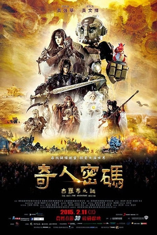 Movie poster for The Arti: The Adventure Begins (2015)