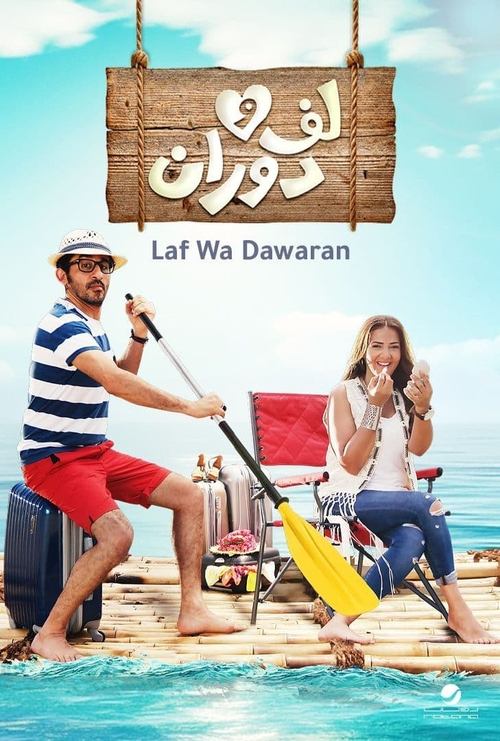 Movie poster for Flimflam (2016)