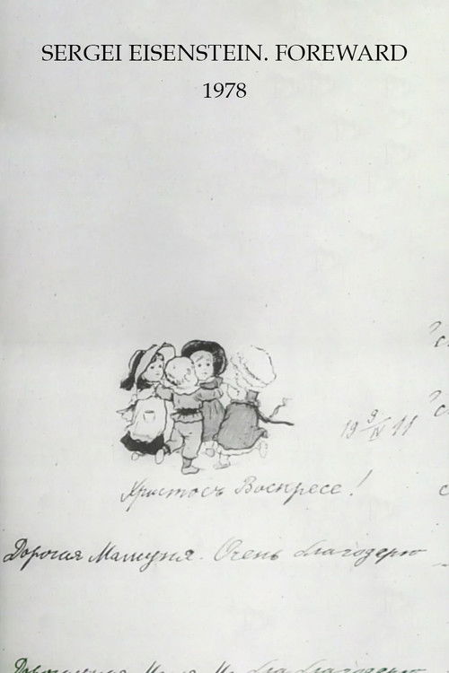 Sergei Eisenstein. Foreword poster