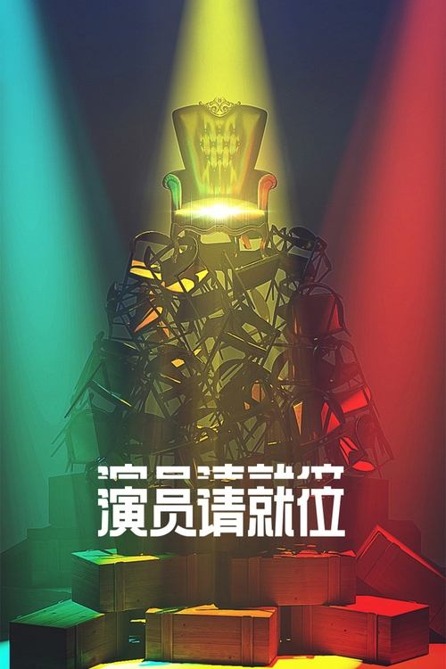 Everybody Stand By poster