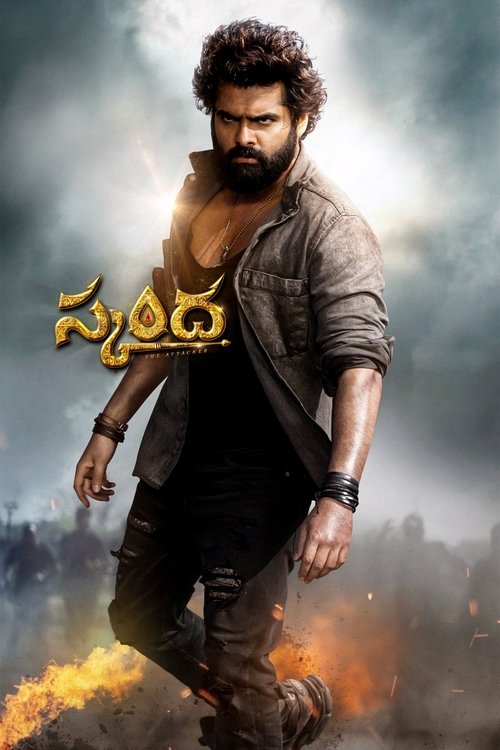 Movie poster for Skanda (2023)